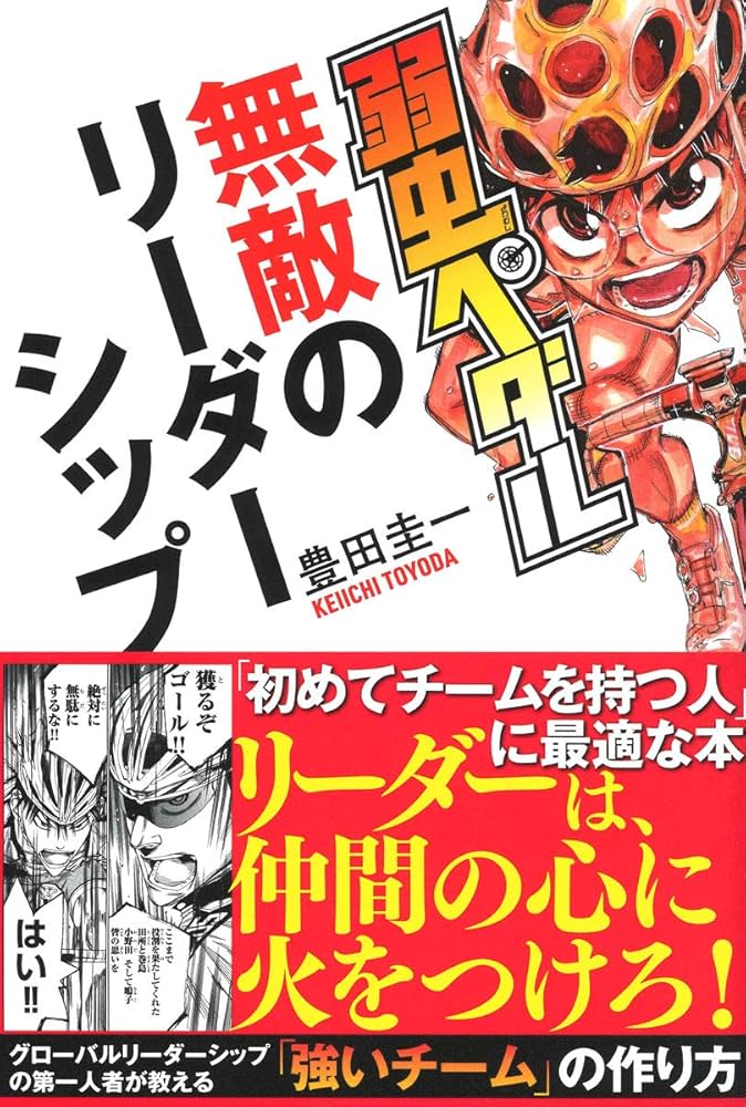 弱虫ペダル1〜41巻 Amazon.co.jp: 弱虫ペダル(41): 少年チャンピオン・コミックス